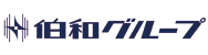 伯和グループ